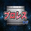 プロレスゴング app icon