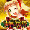 南国物語 app icon