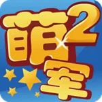 海上萌军(Moe Army at Sea) App Icon