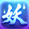 捉妖西游-大王叫我来捉妖喽 每日捉妖送白晶晶 app icon