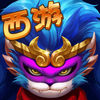 小仙闹西游3D-次日送孙悟空,精品3D西游策略卡牌手游 app icon