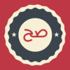 العبها صح app icon