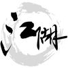 一个江湖-恩怨情仇江湖再见 app icon