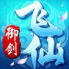 御剑飞仙-经典修仙回合制MMORPG手游网游 app icon