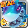 豪门捕鱼-街机电玩城之全民疯狂下分 app icon