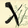 Xiangqi app icon