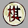 Chinese Chess Professional app icon