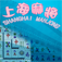 Absolute Shanghai Mahjong app icon