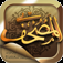 Al Mushaf المصحف