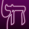 ערס app icon