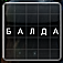 IBalda old app icon