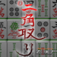 IMahjong solitaire for iPad app icon