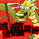 成語瘋雲榜 App Icon