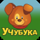 Учубука PRO app icon