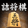 詰将棋 App Icon