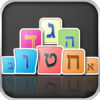 Alephbet Blocks Game HD app icon