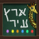 ארץ עיר פלוס App Icon