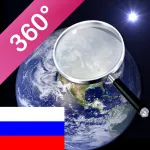 World Explorer 360 (Русский) App