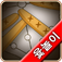 고전 윷놀이 app icon