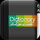 Arabic Dictionary قاموس آيفون إسلام