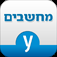 ynet מחשבים