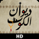 Dewan of Kout app icon
