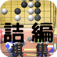 Go chess Test Creater 1 app icon