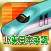 鉄ぽーかー app icon