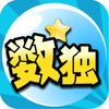数独(经典版) app icon