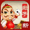 癞子斗地主 app icon