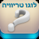לוגו טריוויה App Icon