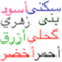تدريب العقل بالالوان app icon