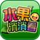FruitBang app icon