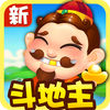新欢乐斗地主(国民斗地主游戏,免费抢红包大奖赛) app icon