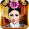 皇上吉祥 App Icon