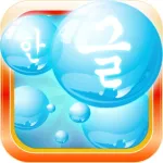 Korean Bubble Bath: Vocabulary Game App Icon
