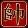 Chinese Chess Pro App Icon