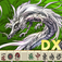 麻雀昇龍神DX/最強可愛い雀士キャラがいっぱい登場!暇つぶしに最高のゲーム! app icon