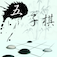 Chinese Chess Online App Icon