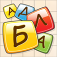 Балда: Игра В Слова app icon