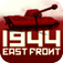 Tank Battle: East Front 1944 app icon