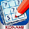 Sudoku: Daily Challenge app icon