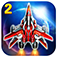飞机大战2 王者归来 app icon