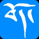 跟央金学藏语 App icon