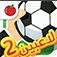 كأس الابطال لاعبين : صح او خطأ app icon