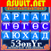 5 Зөв Үг App Icon