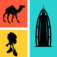 خمن الظل app icon