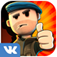 Неудержимые для ВКонтакте App Icon