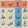 Arabic Word Search بحث الكلمات App icon