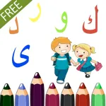 Kurdish Coloring Free ڕه نگ كردن App Icon